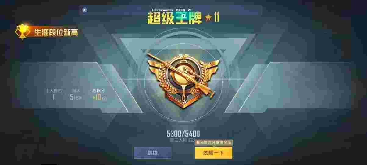 和平精英先行者透视直装 - 和平精英唯梦辅助免root版辅助预览图